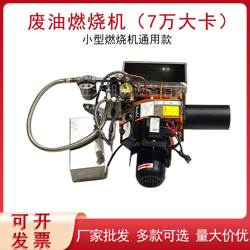 废机油专用燃烧机空气雾化燃烧机重油植物油燃烧炉工炉机业燃烧器