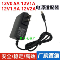 Dc 12v2a 12v1.5a 12v1a 12v500maセットトップボックスルータ猫監視電源アダプタケーブル