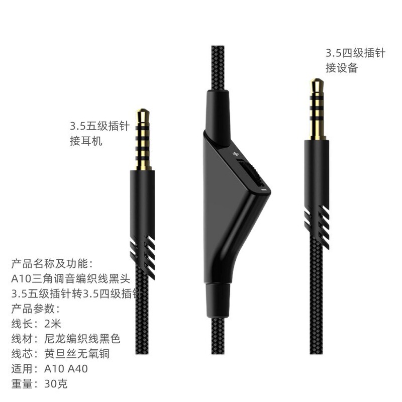 Strictly apply Astro A10 A40 headset game ear audio repair cord to replace 2 m braided tuning cord Strictly apply Astro A10 A40 headset game ear audio repair cord to replace 2 m braided tuning cord