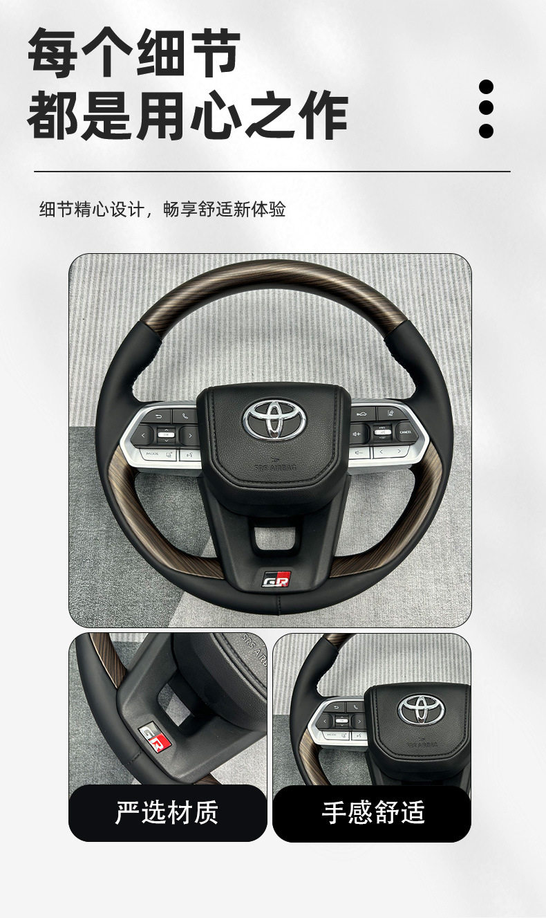 Wood Steering Wheel Trim For Toyota Land Cruiser Accessories