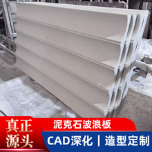 草木灰木化石墙面造型波浪板无机立面泥客石售楼部大堂景墙泥克石