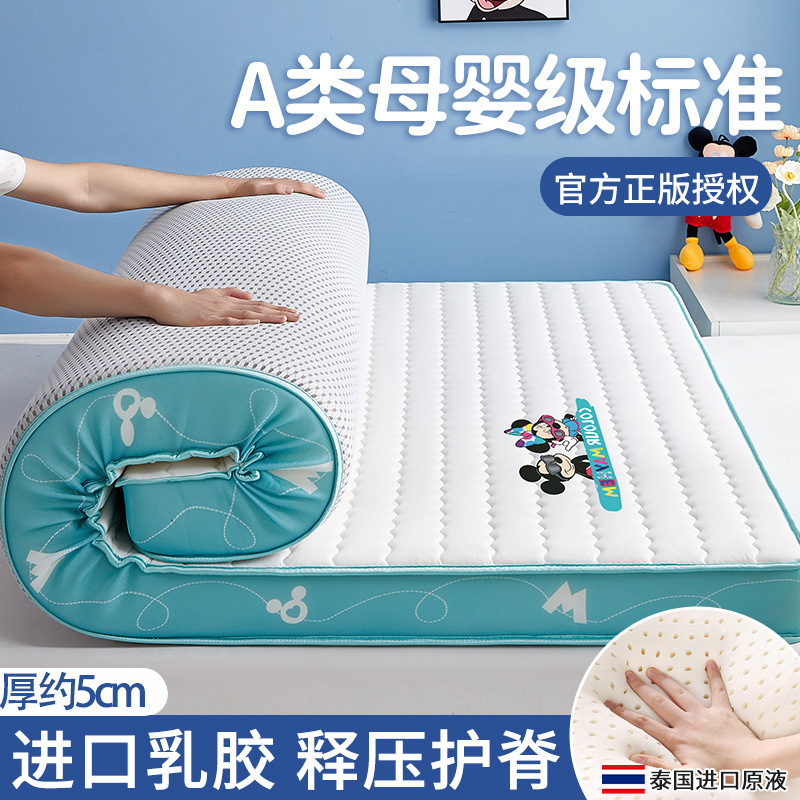 (두께 약 5cm) 미키마우스 - 화이트, 그린 [A급 산모 및 유아용·태국 라텍스 항균 및 진드기 방지율 99%]