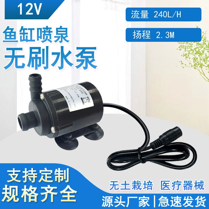 Мини микро постоянного тока бесщеточный небольшой насос компьютер водяного охлаждения насос 12v