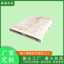 二手胶合免蒸熏卡板出口物流叉车木托盘实木卡板仓库周转平面栈板