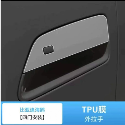 Car interior film Interior Protective Film Central Control - exterior-door-handle-film