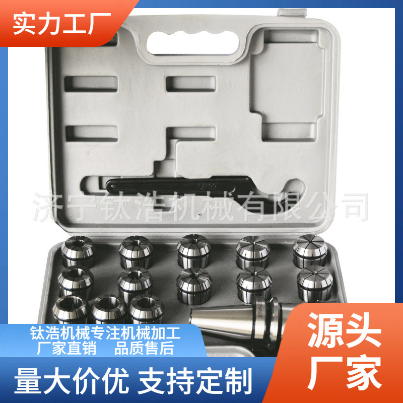 专业生产高精BT/ER铣床刀柄组数控机床切削