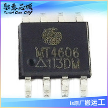 MT4606ACTR SOP-8 Һ߉MOS · ICоƬ 湩