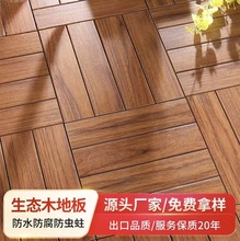 �����̨���ľ�ܵذ�DIY�����ˮ����WPC Floor Board¶̨ͥԺ��