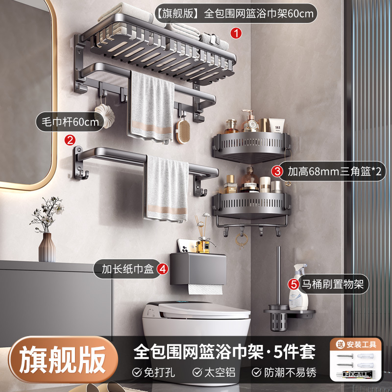 [플래그십 모델] 풀 서라운드 메쉬 바스켓-5종 세트