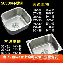 �N��ˮ�ۆβ� С̖����С����304���P�ϴ����Ӻ���̨��̨����