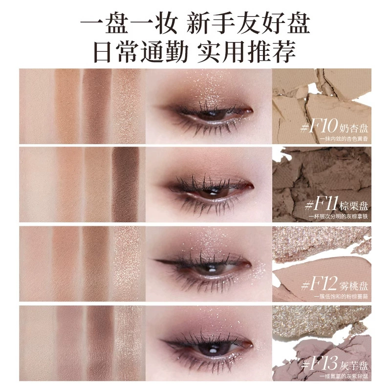 Eye shadow Joocyee, матовый праймер под макияж, палитра теней, четыре цвета, землистые оттенки