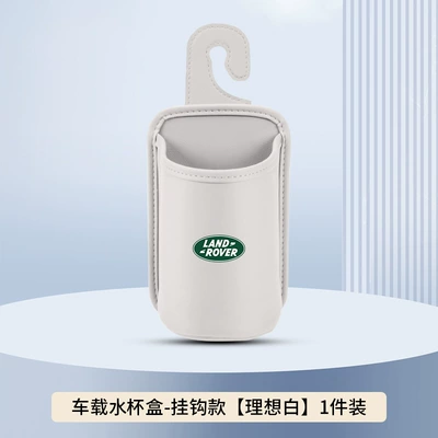 Car Door Seat Back Storage Box | Car cup holder/beverage holder - ideal-white-hook-style-no-car-logo-clean-version