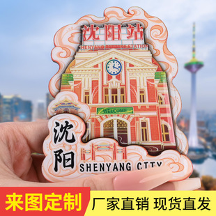 Liaoning Shenyang refrigerator sticker magnetic stick three-dimensional wooden city creative kitchen gift tourism scenic spot cultural and creative commemoration