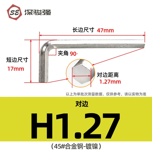 Allen wrench H1.27 (nickel plated)