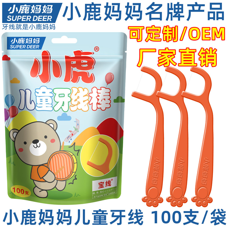 Fawn mother children's floss family floss stick bag floss pick plastic toothpick factory wholesale Fawn mother children's floss family floss stick bag floss pick plastic toothpick factory wholesale