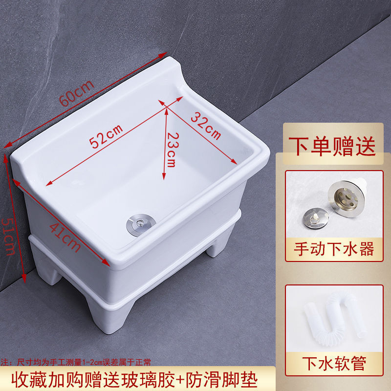 小号洗拖布池落地式高脚陶瓷墩布池洗拖把池家用阳台卫生间一体式|undefined