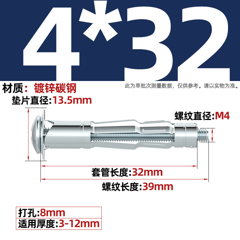 Болт расширительный Tianzhuo Hardware M4*32