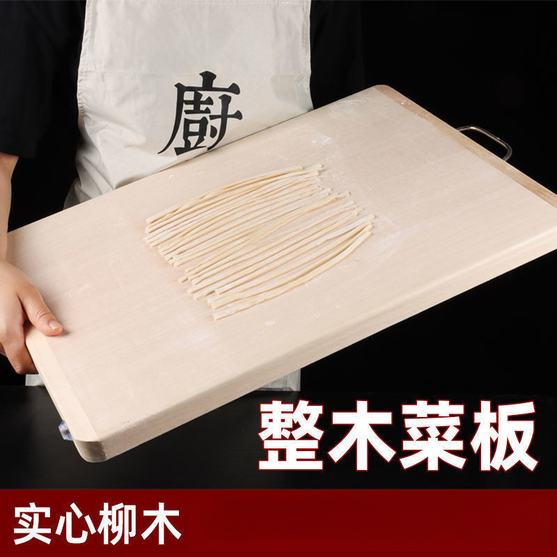 家用砧板实木柳木菜板面板切菜板案板擀面揉整木实木板特大号无|undefined
