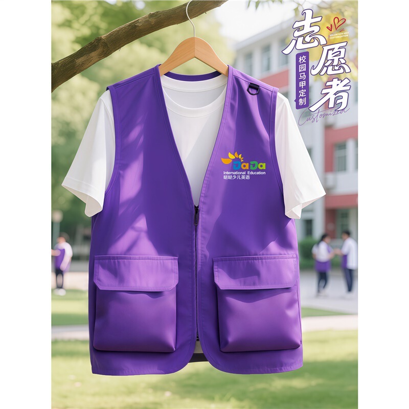 High-End Workwear Vests with Logo Printing for Enrollment and Care Programs, Campus Volunteers, and Promotional Activities, Men's Work Vests