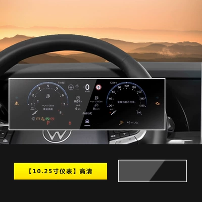 Car interior film, 23-26 Models of Volkswagen Tayron - 25-models-of-tanyue-l-1025inch-instrument-hd