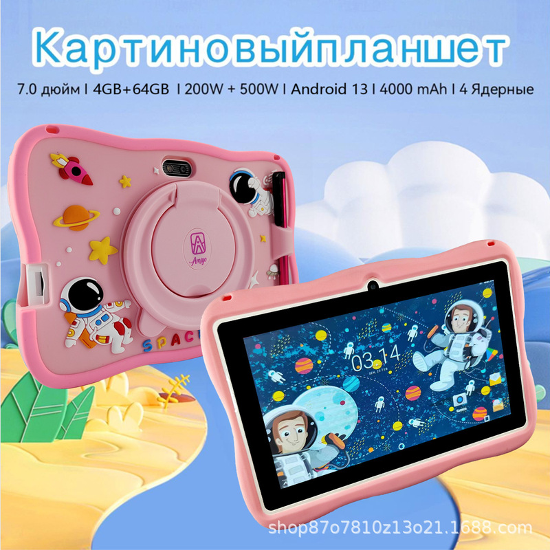 Tablet Computer Quad-Core Customized Gaming Children's Case Silicone Learning Touch Cross-Border Exclusive for Learning Tutoring Machines