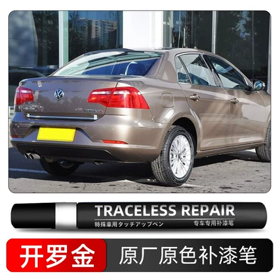 Paint Repair Accessories, Avtomobil boya qələmləri - cairo-gold-lc8y-single-pen