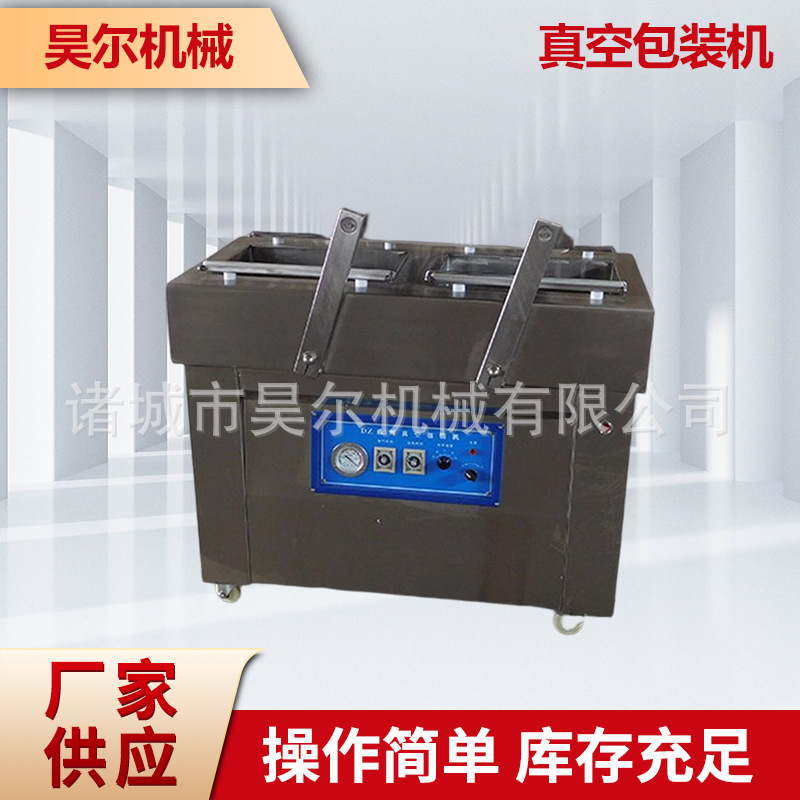 山楂糕真空包装机鸡翅液体带汤汁真空锁鲜机海鲜机真空锁鲜