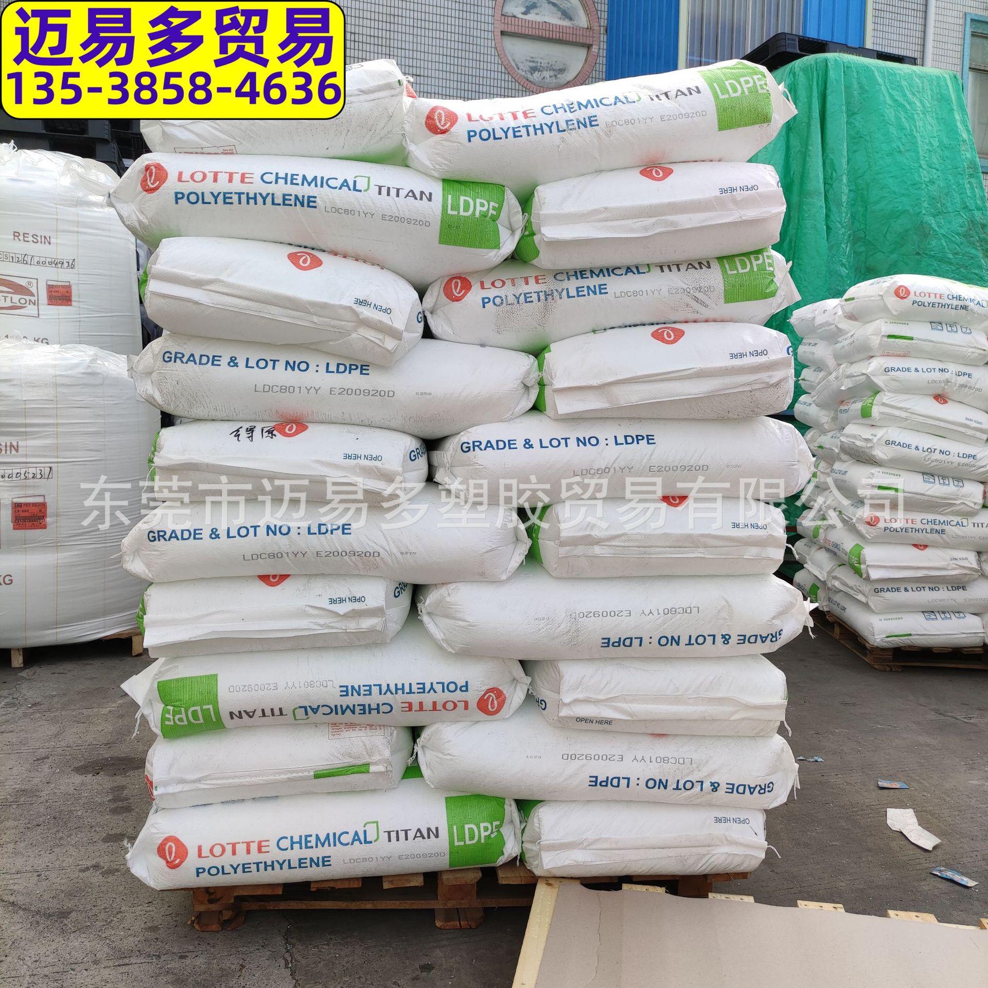 LDPE韩国乐天LDC800YY LDF200YZ LDF201FG LDF204GG 马来大腾石化