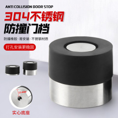 Solid Rubber Anti-Collision Door Stop for 304 Stainless Steel, Floor-Mounted Door Barrier for Security Doors, Glass Doors, and Door Hinges