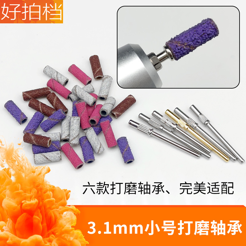 ネイルポリッシュサンドリングシャフトネイルリムーバーミニステンレス鋼3.1mmシャフト彫刻研削構造耐摩耗性サンドリングシャフト|undefined