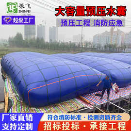 桥梁预压大容量水囊PVC路基桥梁测压消防环保应急水袋工地储水袋