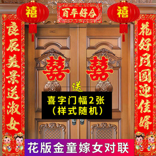 Wedding Couplets, Wedding Door Couplets, Natal Wedding Couplets, Door Couplets, Wedding Couplets for the Woman, Wedding Decorations