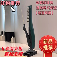 アップグレードクリップのカール棒のふわふわした形のストレート櫛のマイナスイオンは髪を傷つけません。