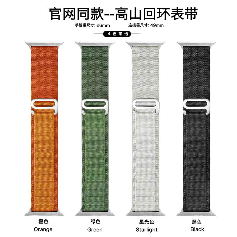 Alpine Nylon Braided GT2 Watch Strap Loop for Apple Universal iWatch8 Ultra Watch Strap