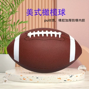 Производитель прямой продажи, шить американский футбол № 35 № 9 Детский спорт PU Sports Training Training Cross Border Hot Sale