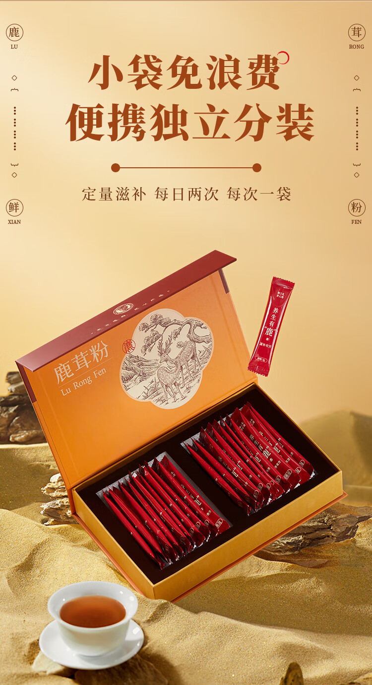 Deer Antler Velvet Powder 60g Gift Box Lu Rong Fen Traditional TCM Tonic in use
