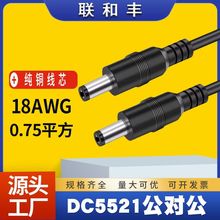 ���~DC5521�������Դ��18̖�����ʱO������m�����B��DC���L��