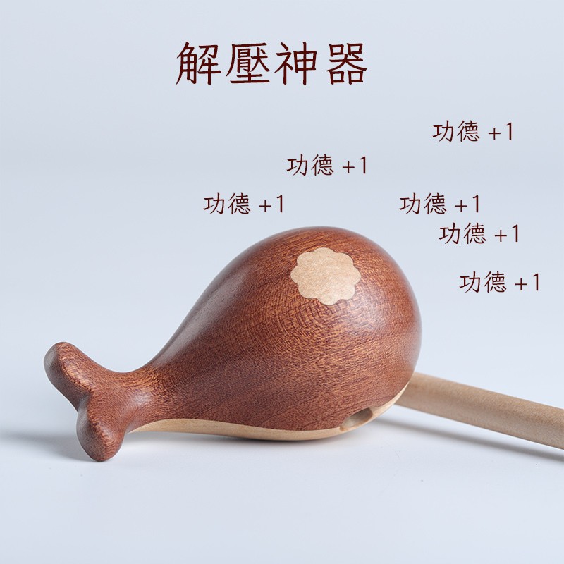 敲敲小木鱼敲打随身解压办公室静心打击乐器鲸木鱼佛系玩具礼-阿里巴巴