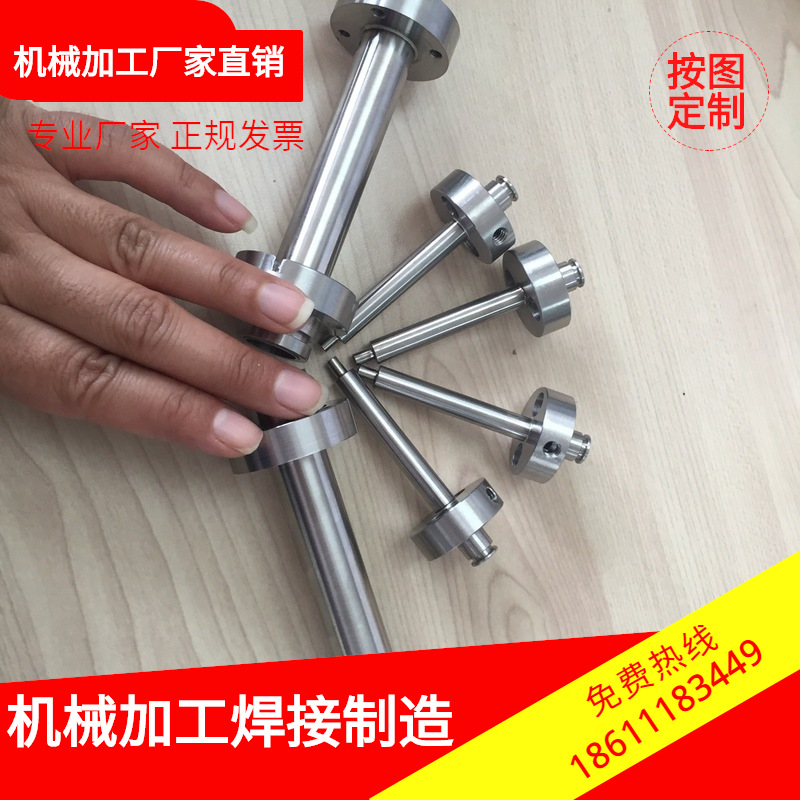 CNC精密机械零部件机械制造焊接  厂家直销来料来样按图按需制造