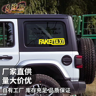 ���Q�羳��̼ٳ���܇Ư�Ƙ�־܇�N�W��FAKETAXI����܇���D����܇