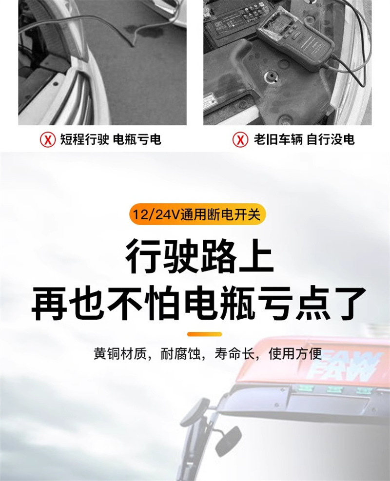 Car battery power-off switch pure copper battery power-off clip power protector car leakage prevention