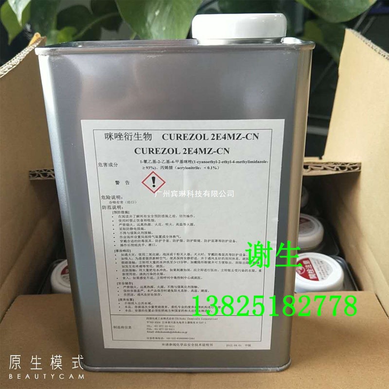 日本四国化成 1-氰乙基-2-乙基-4-甲基咪唑2E4MZ-CN 潜伏性固化剂