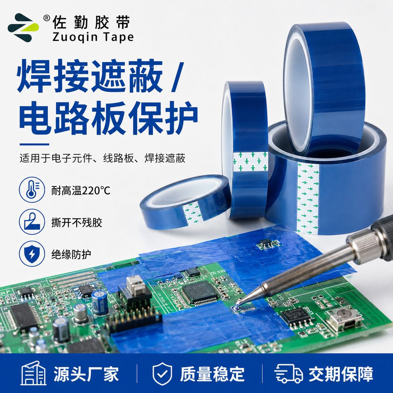 Venta al por mayor de fábrica de cinta azul de alta temperatura para pet placa de circuito de PCB galvanoplastia sin costuras pintura para hornear película protectora de enmascaramiento