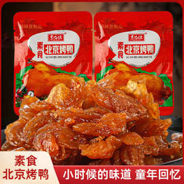 京巴佬北京烤鸭素肉大辣片辣条零食散装发批网红休闲食品零食批发