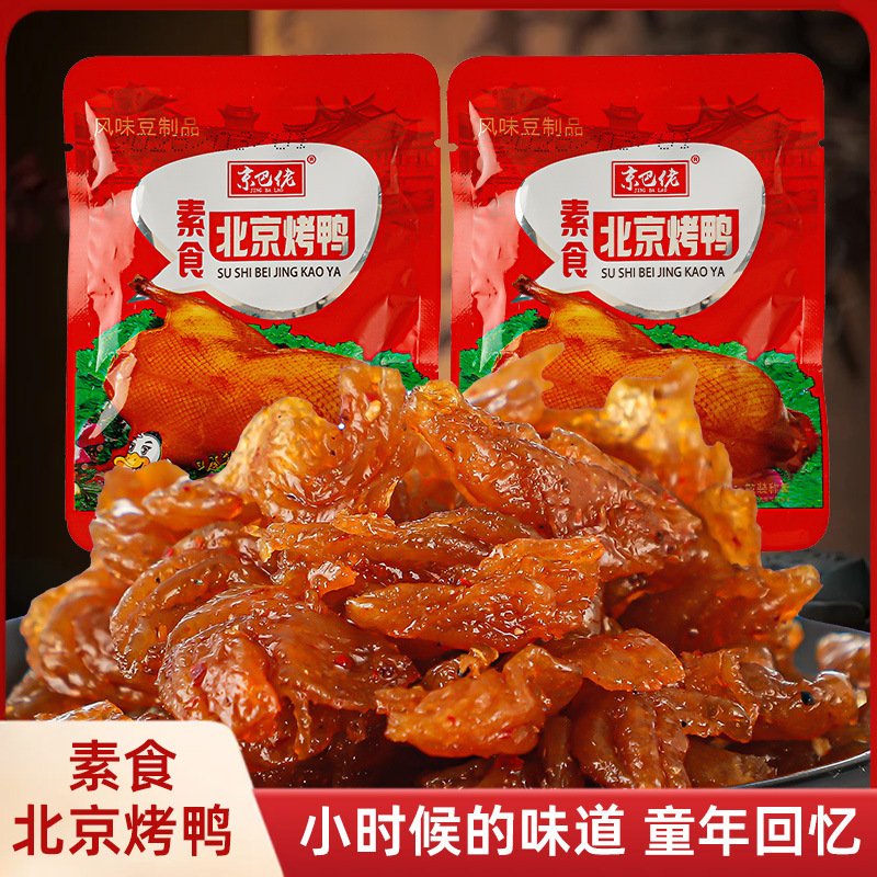 Beijing Roast Duck Vegetarian Spicy Slices Snacks Wholesale Internet Famous Snack Food Wholesale Beijing Roast Duck Vegetarian Spicy Slices Snacks Wholesale Internet Famous Snack Food Wholesale