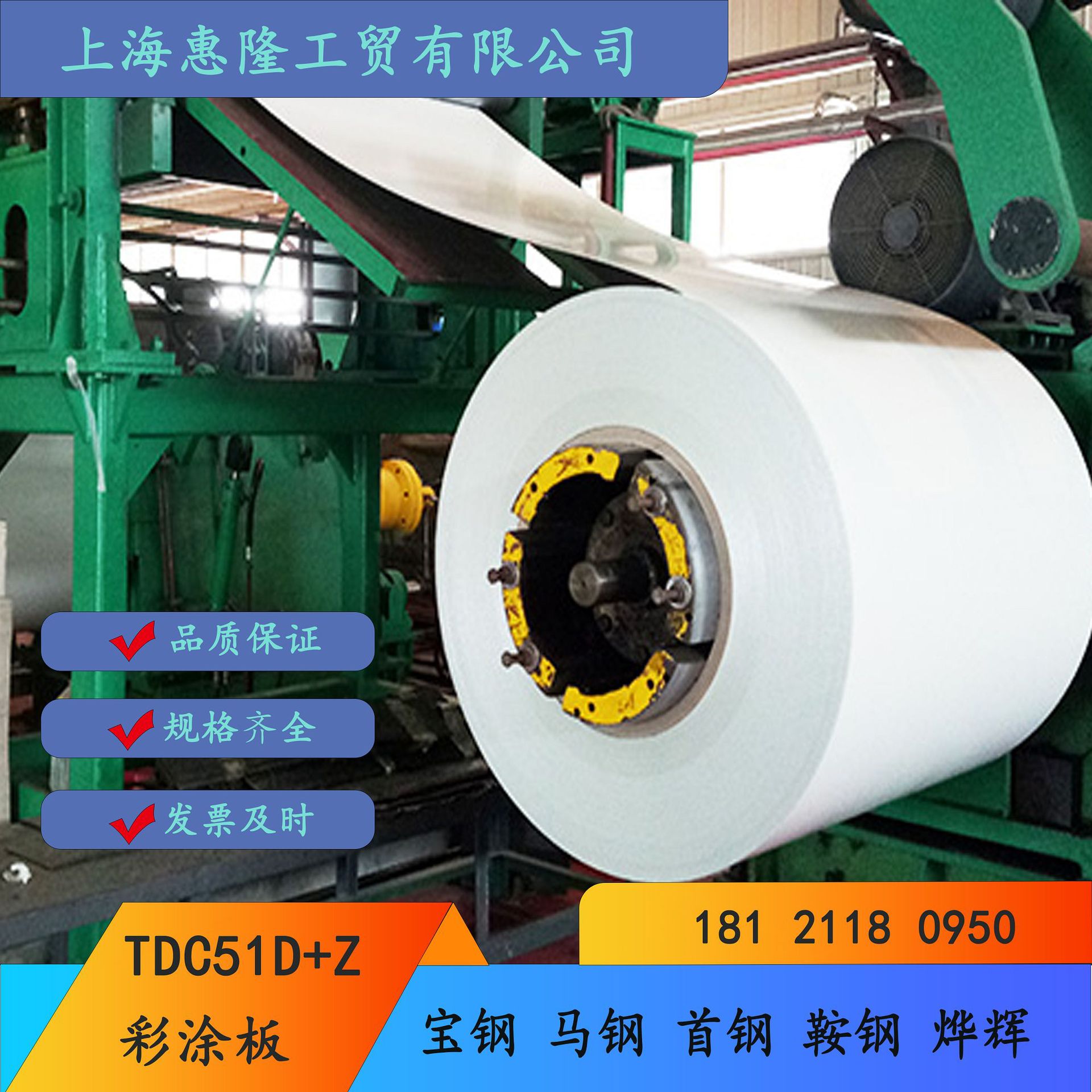 马钢 宝钢0.5 1000 PE聚酯彩涂板PVDF氟碳彩钢卷海蓝白灰现货期货