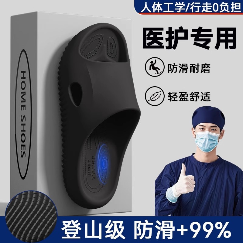 Medical Operating Room Slippers for Men 2025 New Summer Outer Wear for Medical Nurses to Wear at Work Special Non-Slip and Anti-Odor Slippers