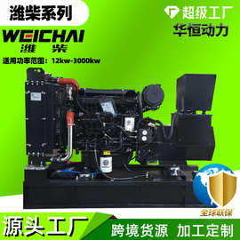 潍柴股份发电机101216204064kw千瓦三相Weichai发电机组柴油机
