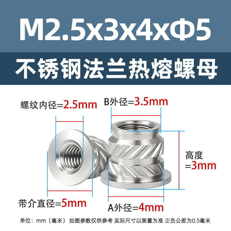 不锈钢法兰热熔螺母M2M2.5斜八字嵌件预埋滚花母法兰面注塑螺母|undefined