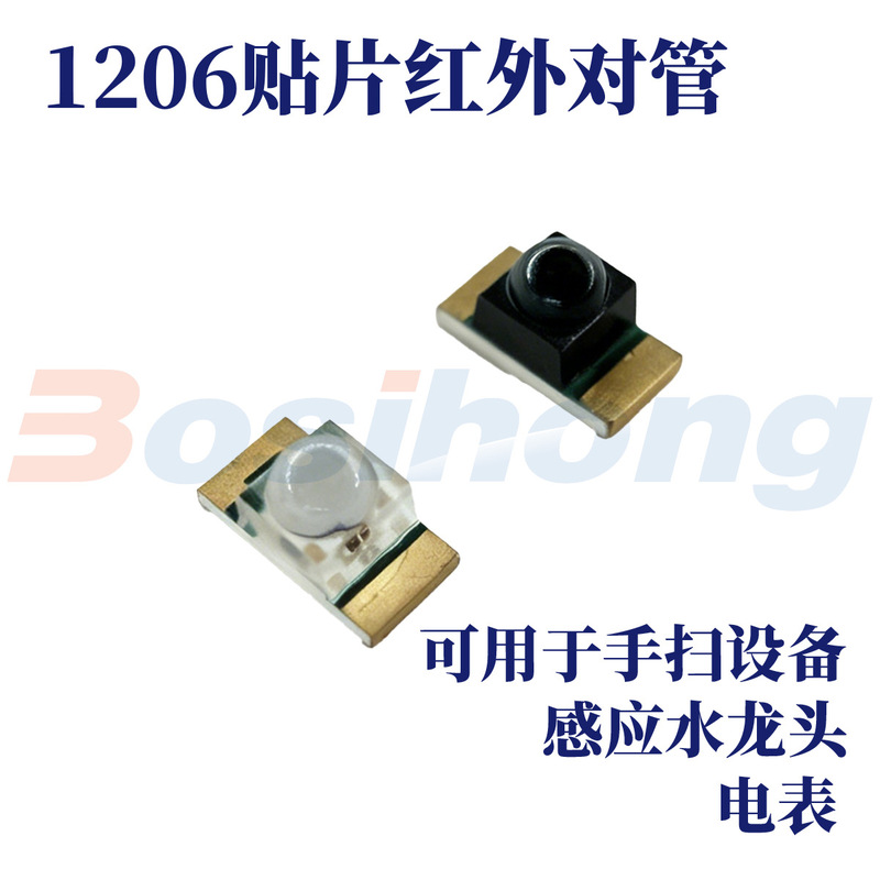 Hand-scan sensor/1206 ball-head transmitting and receiving tube/side-mounted front-facing/940nm infrared pair tube/through-beam infrared